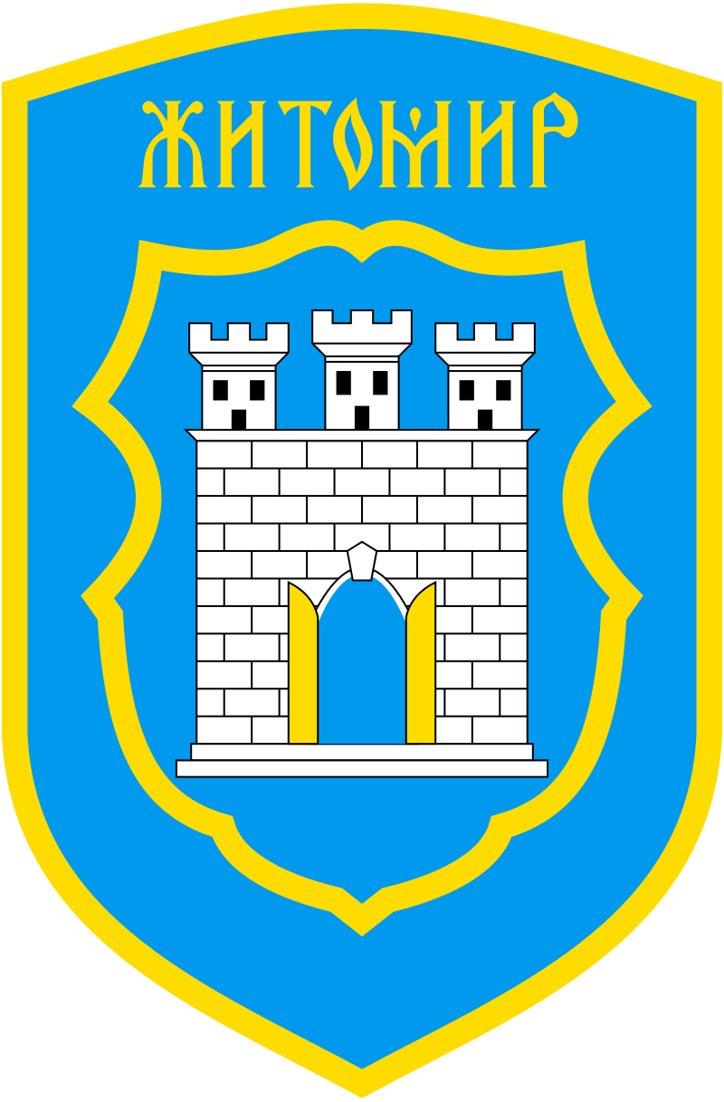 Житомир