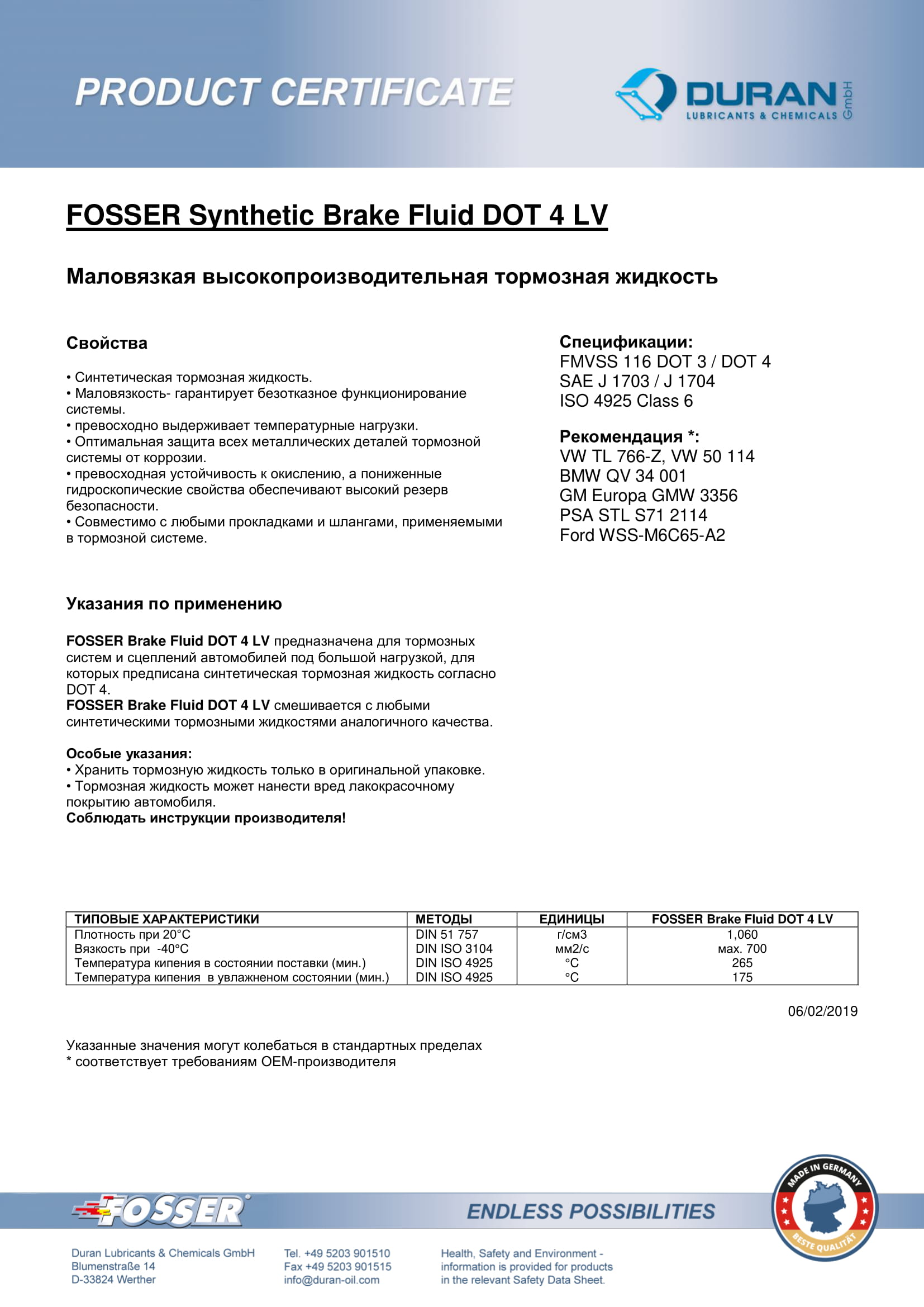 Товарний сертифікат Fosser Brake Fluid Dot 4 LV гальмівна рідина