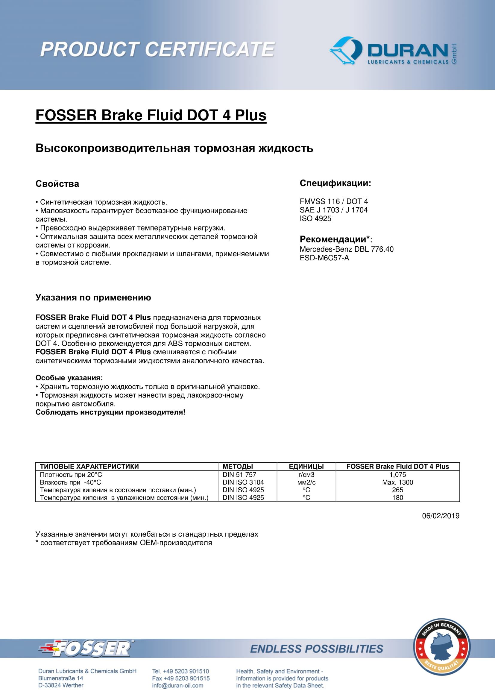 Товарний сертифікат Fosser Brake Fluid Dot 4 Plus