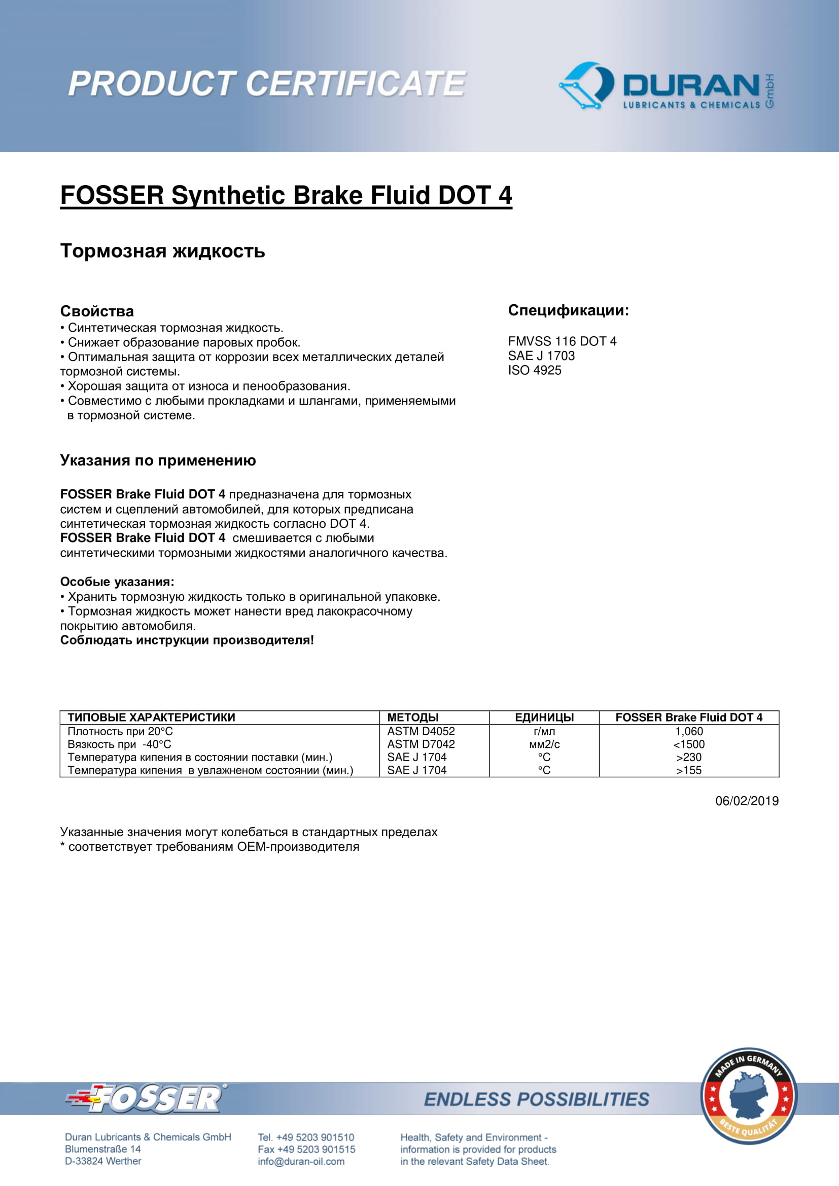 Товарний сертифікат Fosser Brake Fluid Dot 4 гальмівна рідина