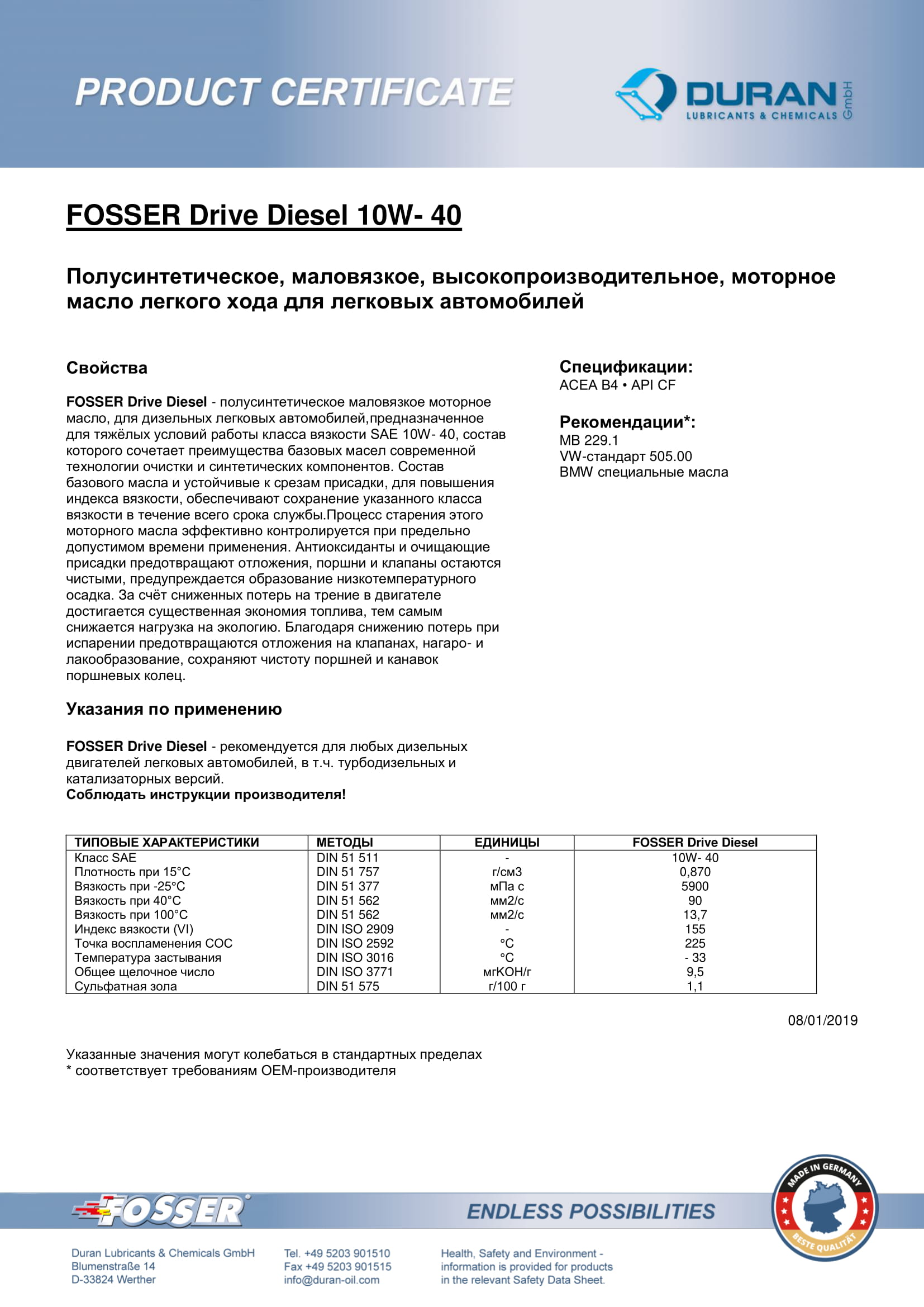 Товарний сертифікат Fosser Drive Diesel 10W-40