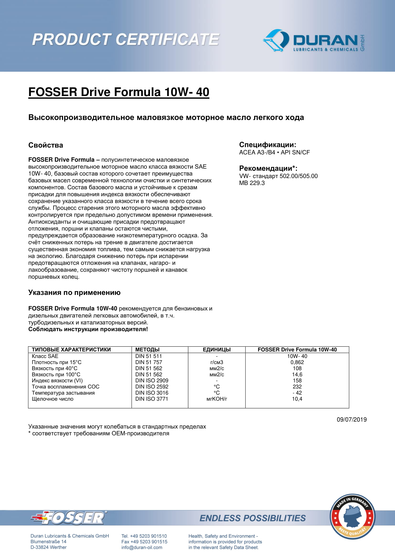 Товарний сертифікат Fosser Drive Formula 10W-40
