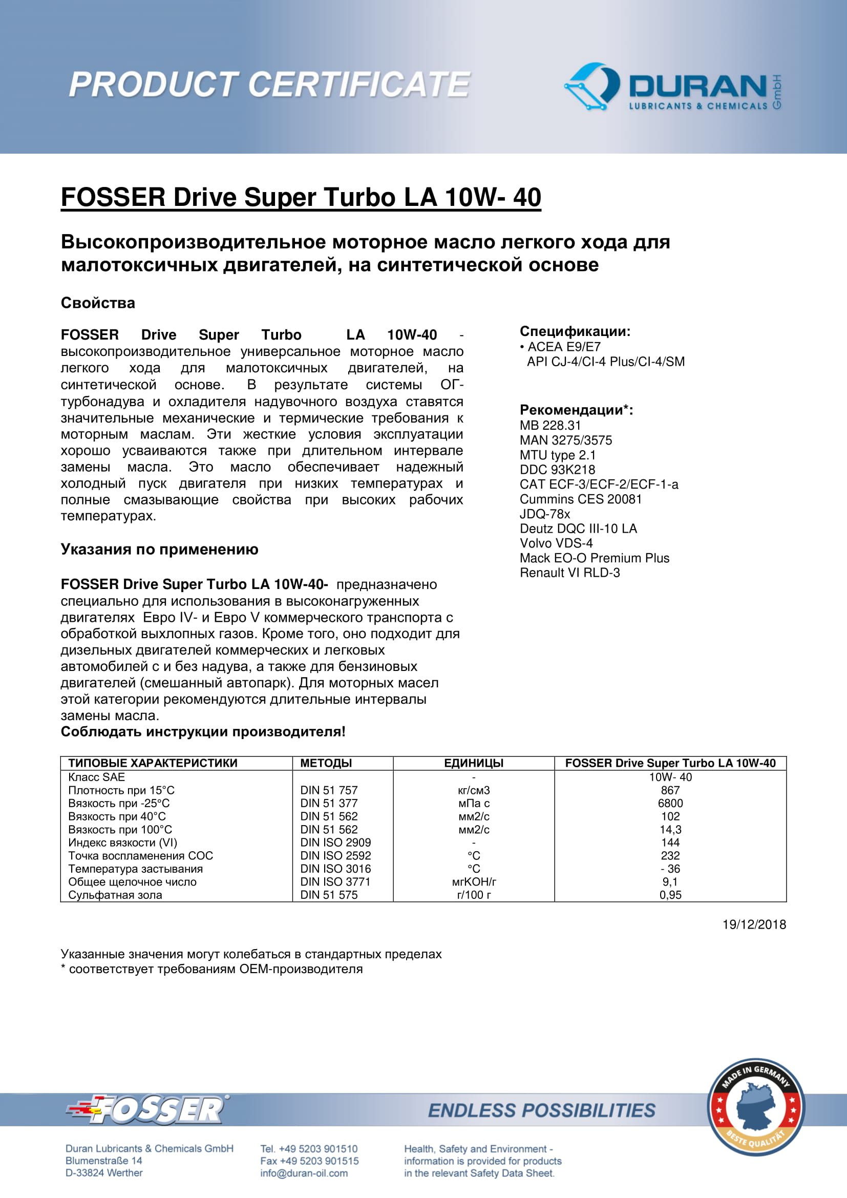 Товарний сертифікат Fosser Drive Super Turbo LA 10W-40