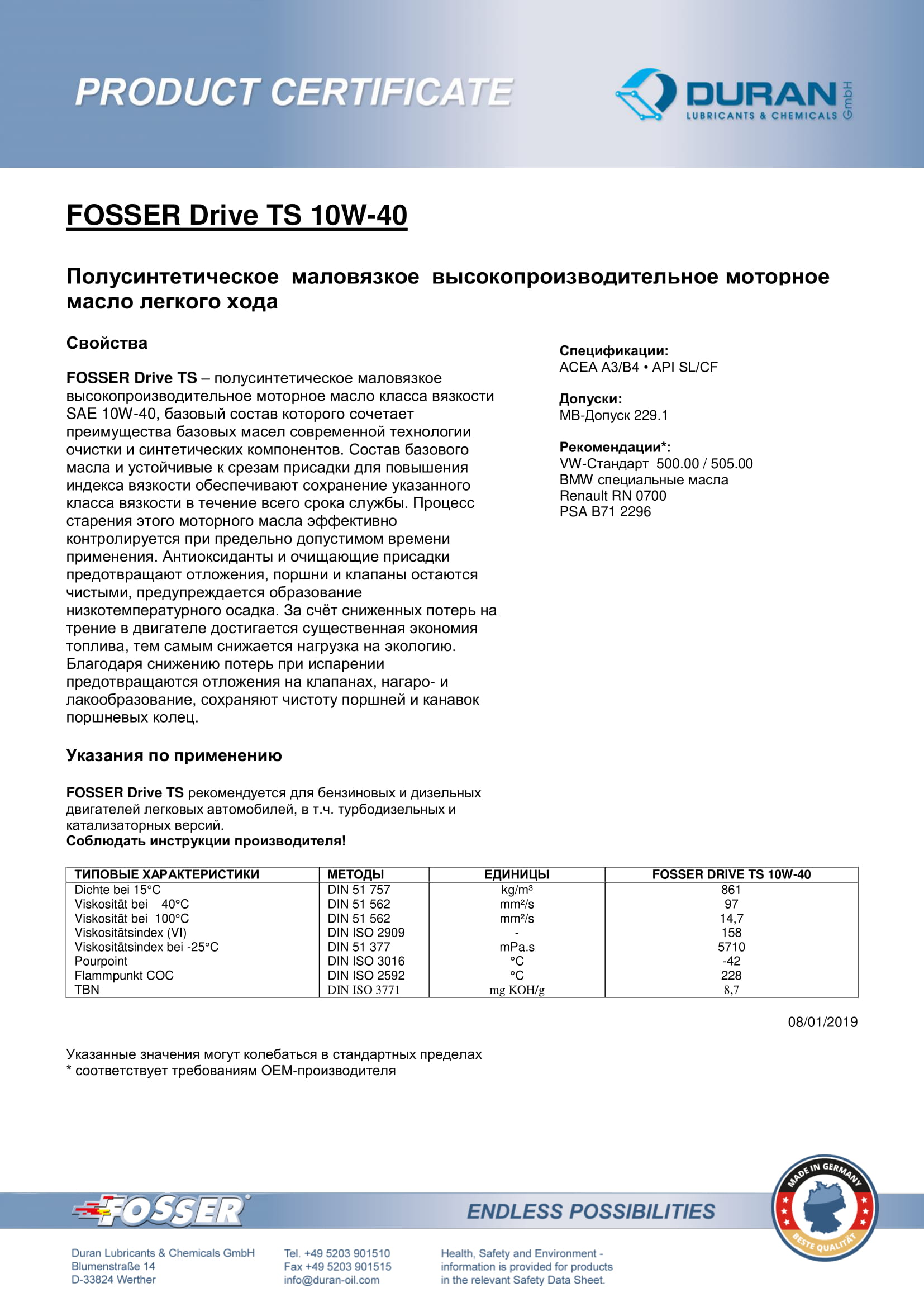 Товарний сертифікат Fosser Drive TS 10W-40