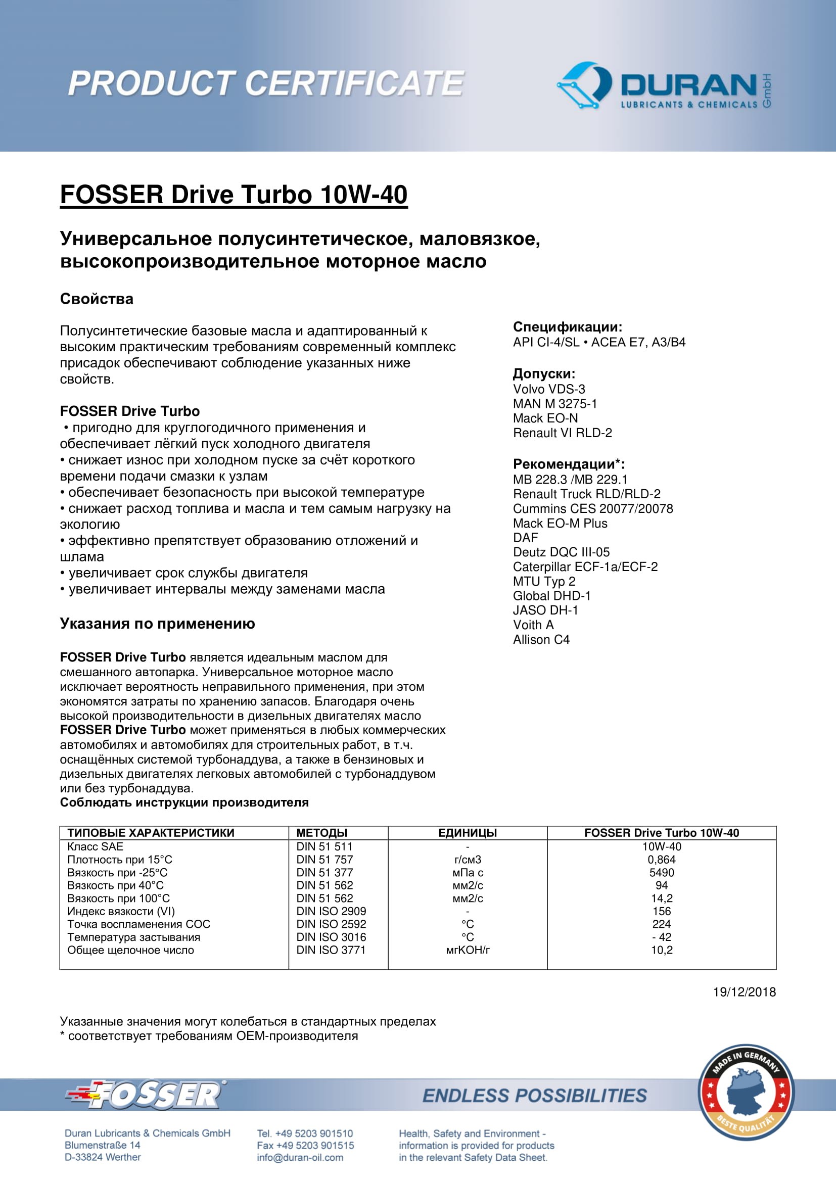 Товарний сертифікат Fosser Drive Turbo 10W-40