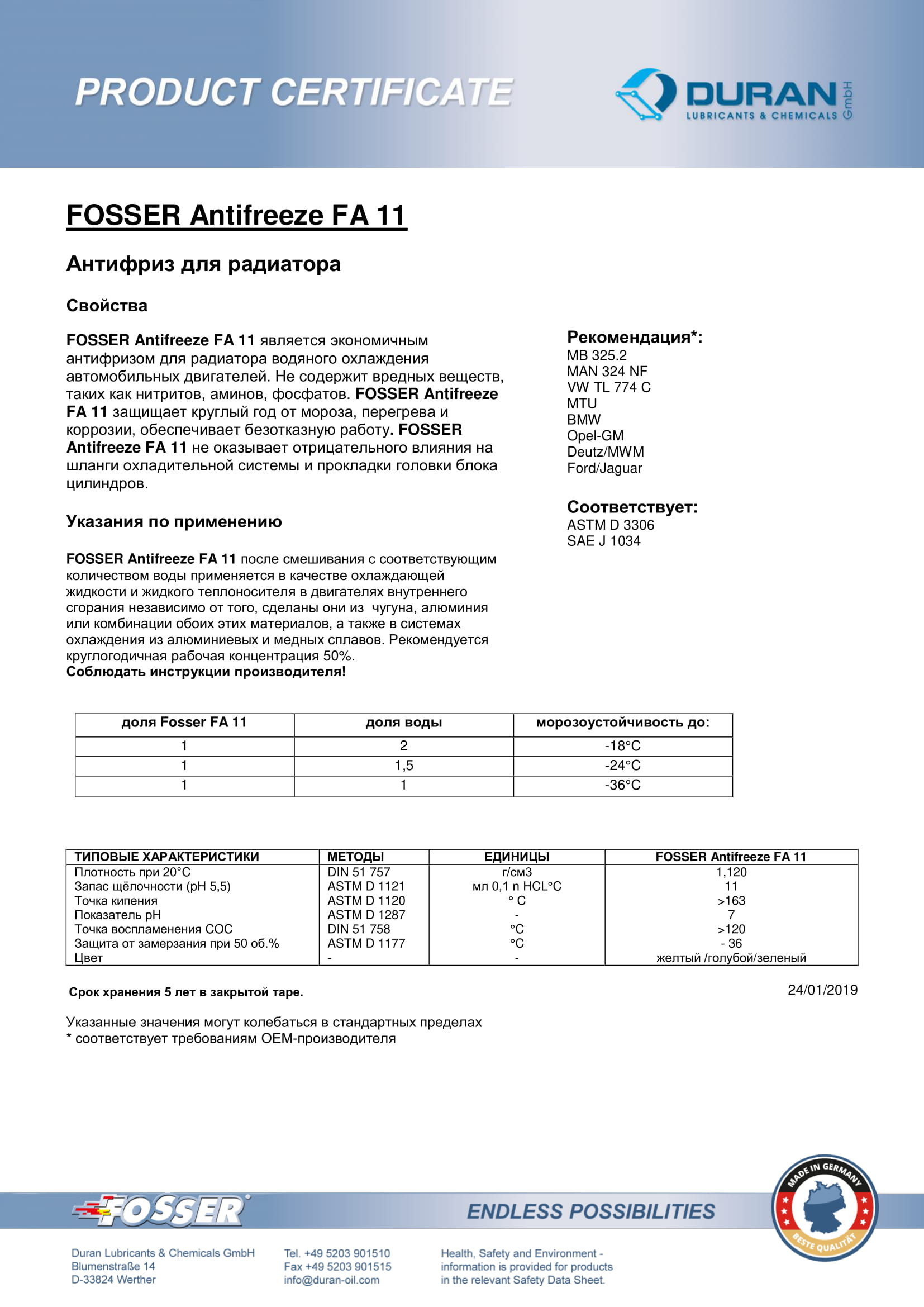 Товарний сертифікат Fosser FA 11