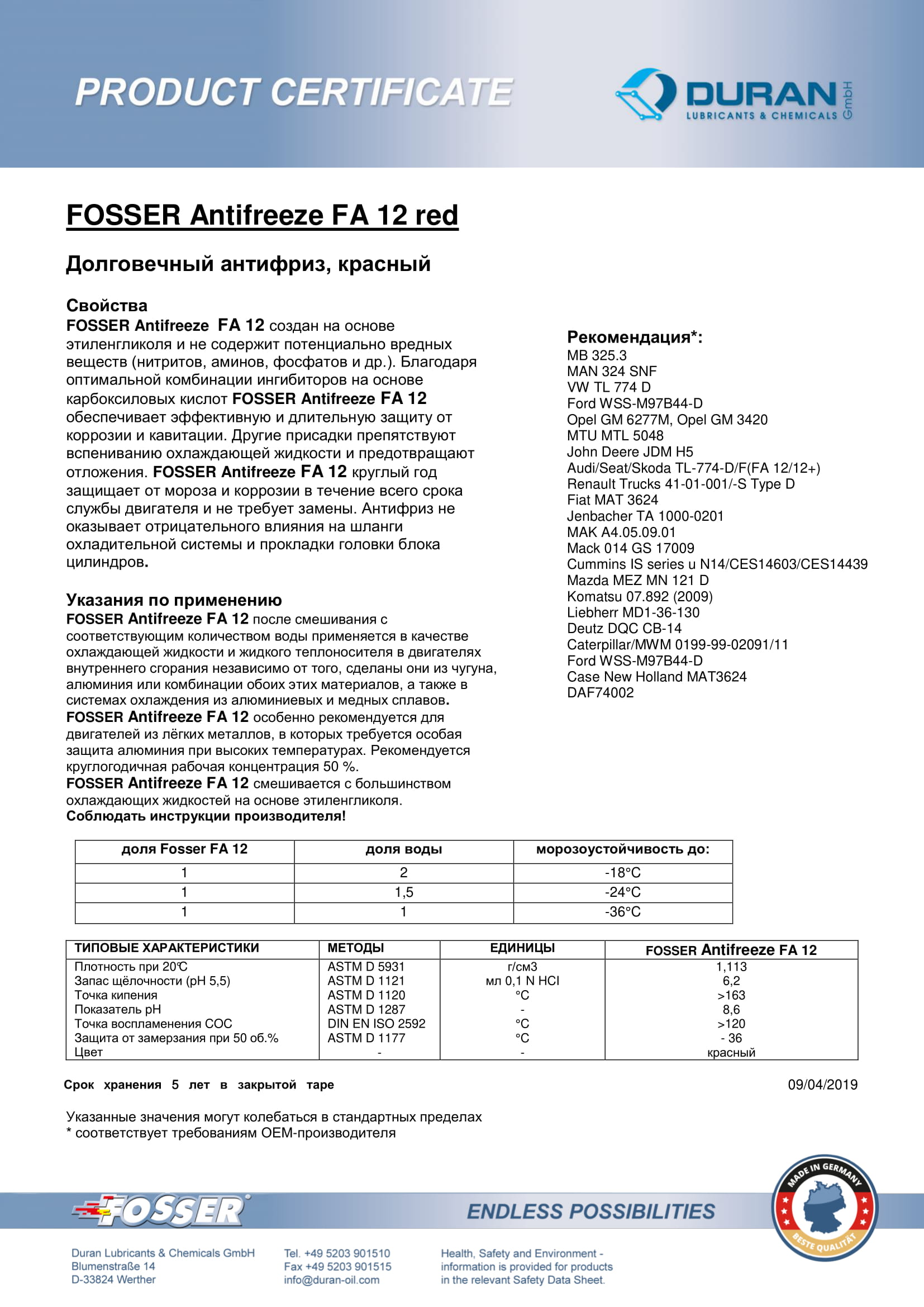 Товарний сертифікат Fosser FA 12