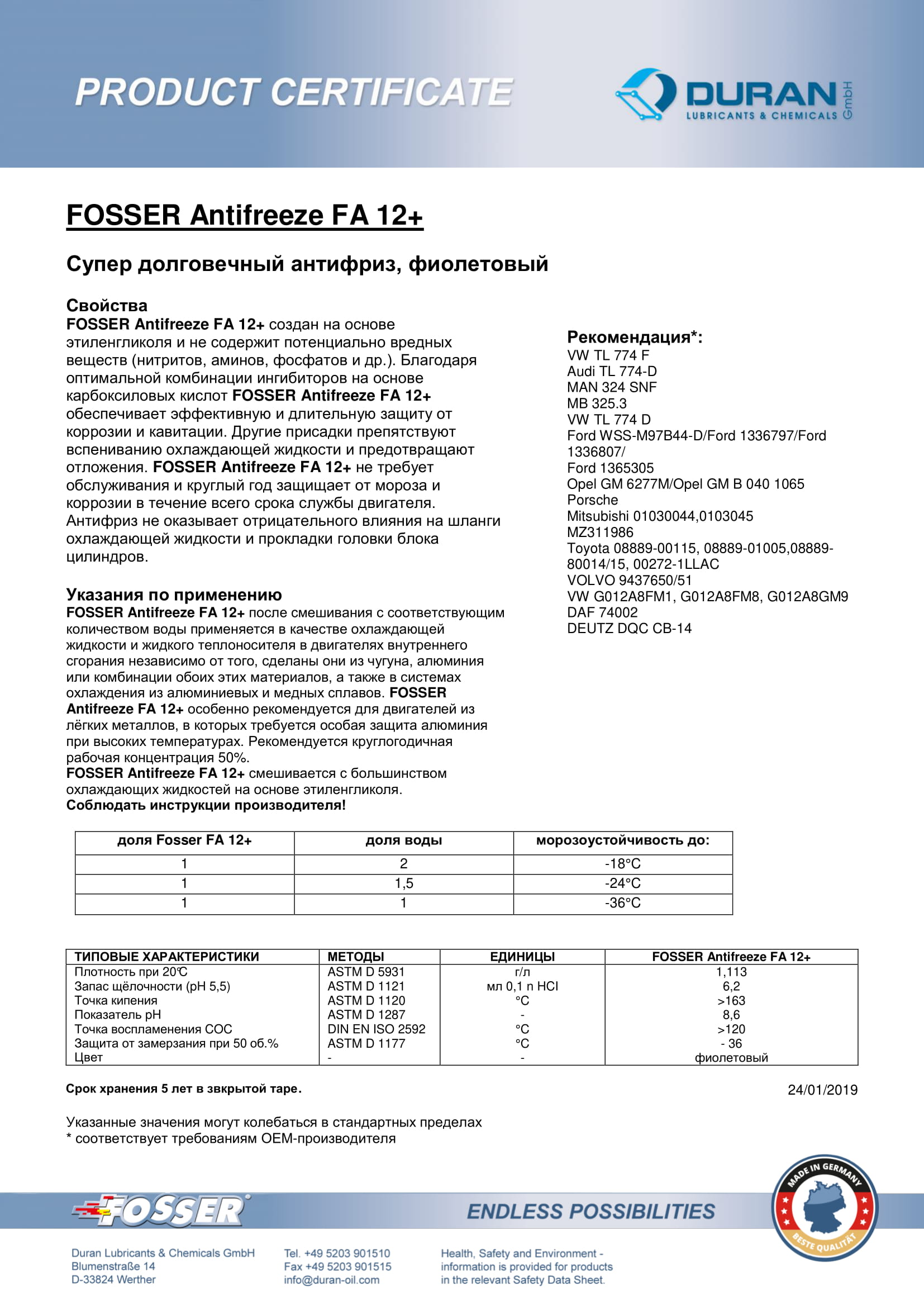 Товарний сертифікат Fosser FA 12 plus