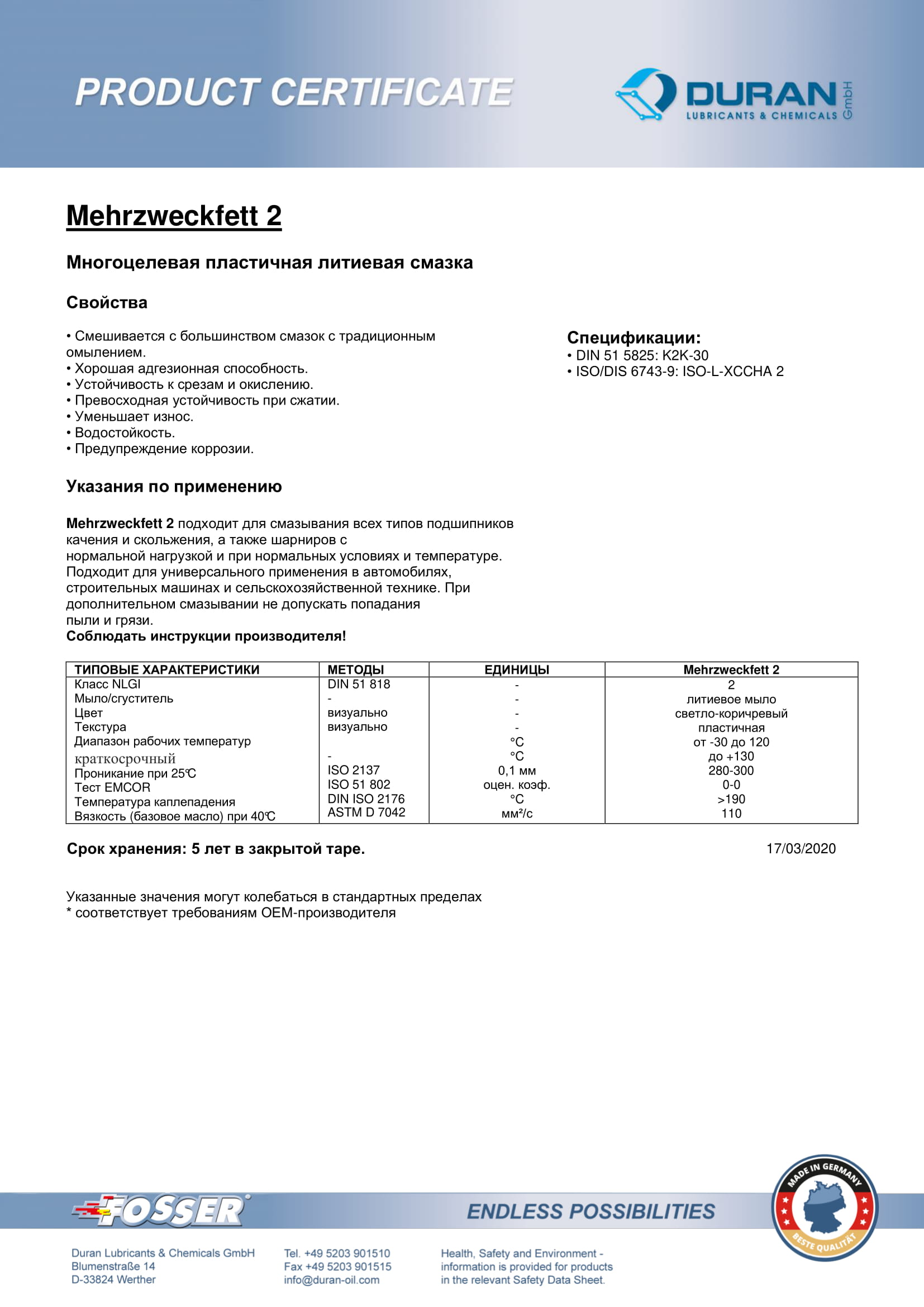 Товарний сертифікат Fosser Fett Mehrzweckfett 2