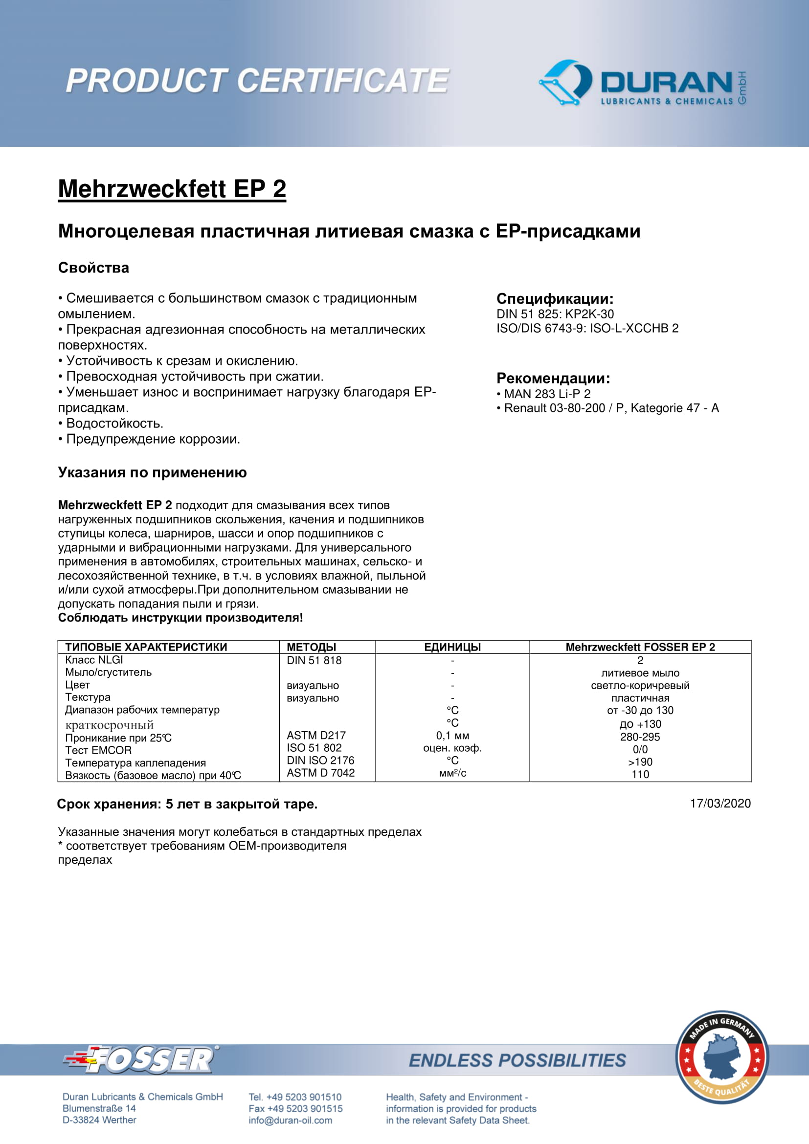 Товарний сертифікат Fosser Fett Mehrzweckfett EP 2