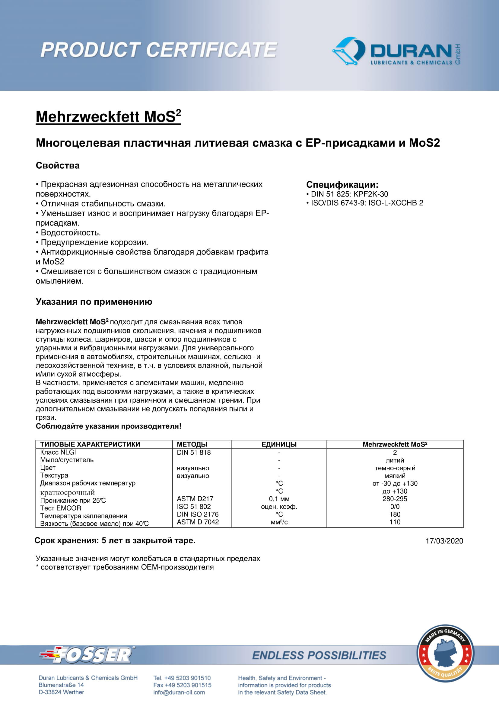 Товарний сертифікат Fosser Fett MoS 2