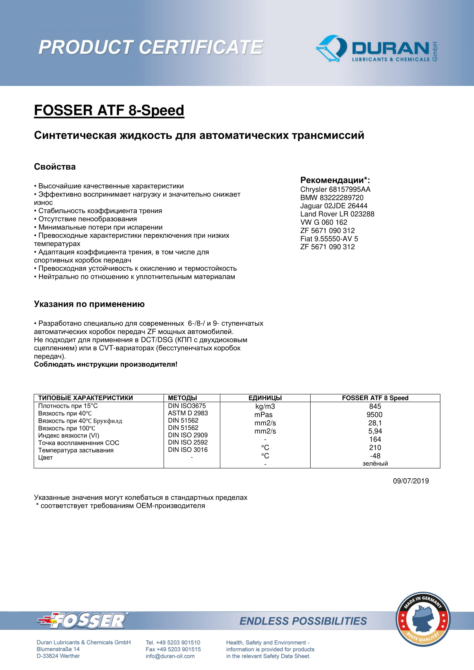 Товарний сертифікат Fosser Getr ATF 8-Speed