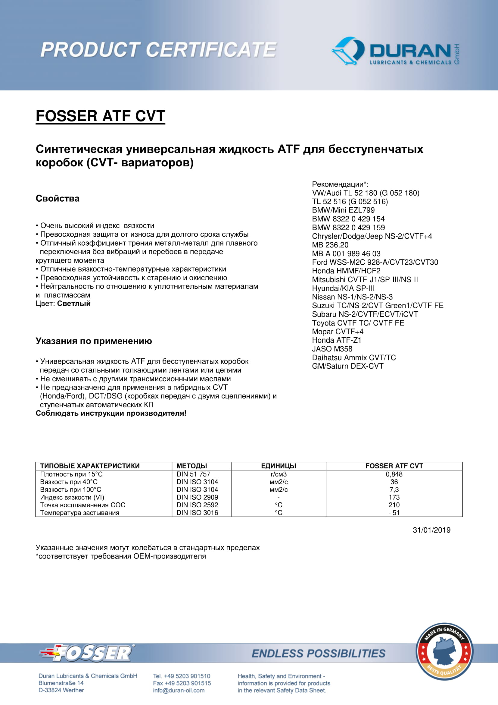 Товарний сертифікат Fosser Getr ATF CVT