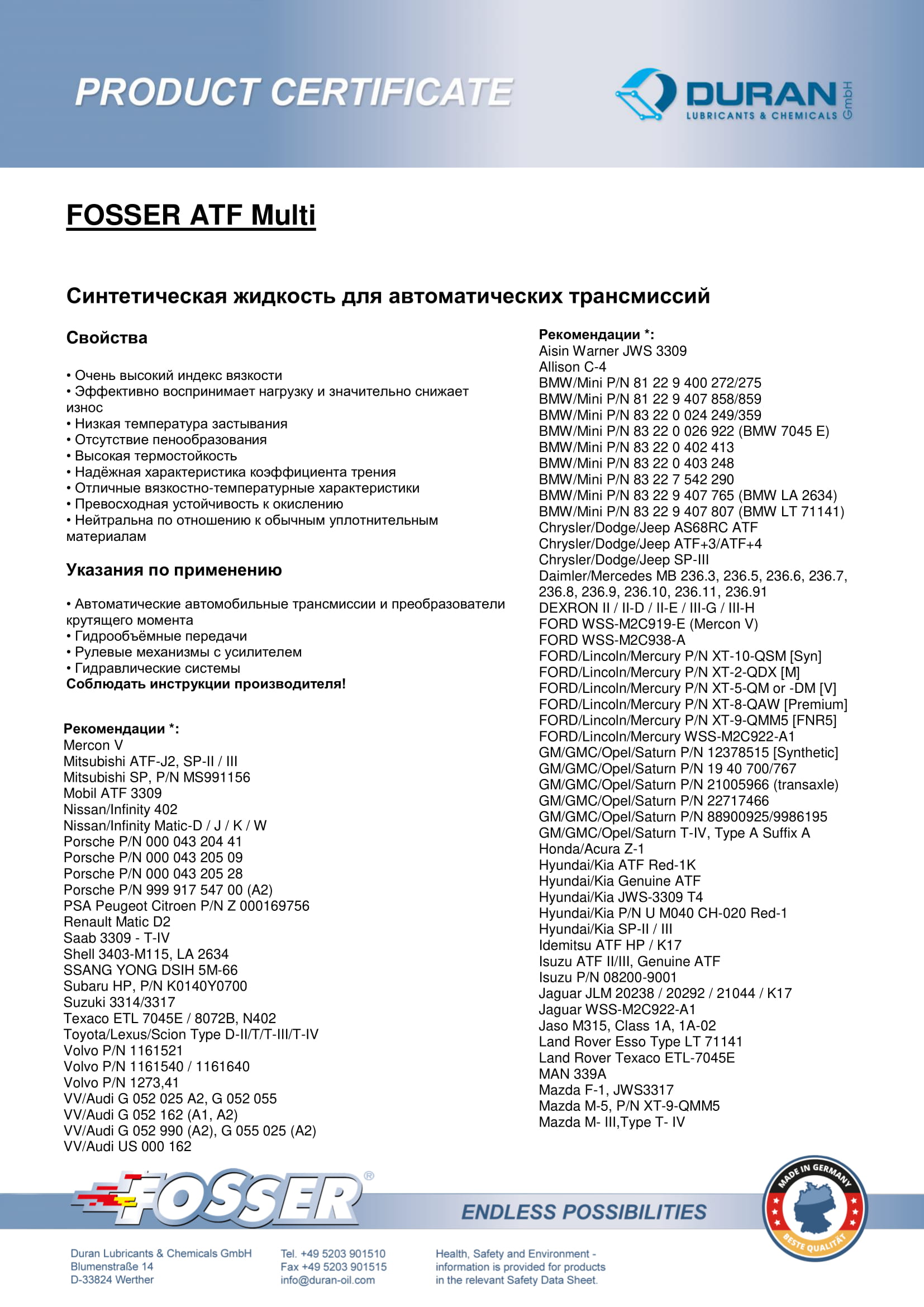 Товарний сертифікат Fosser Getr ATF Multi