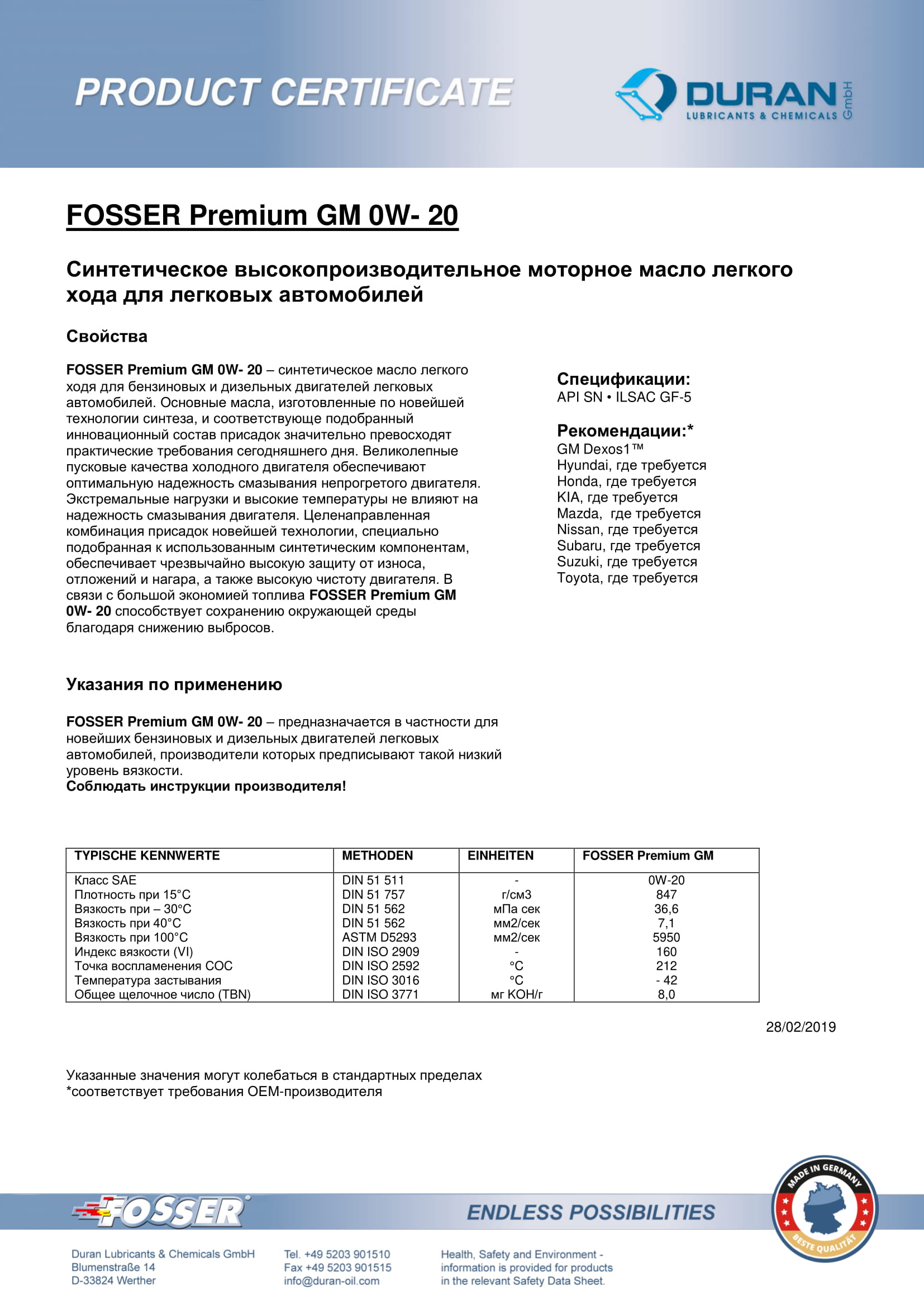 Товарний сертифікат Fosser Premium GM 0W-20