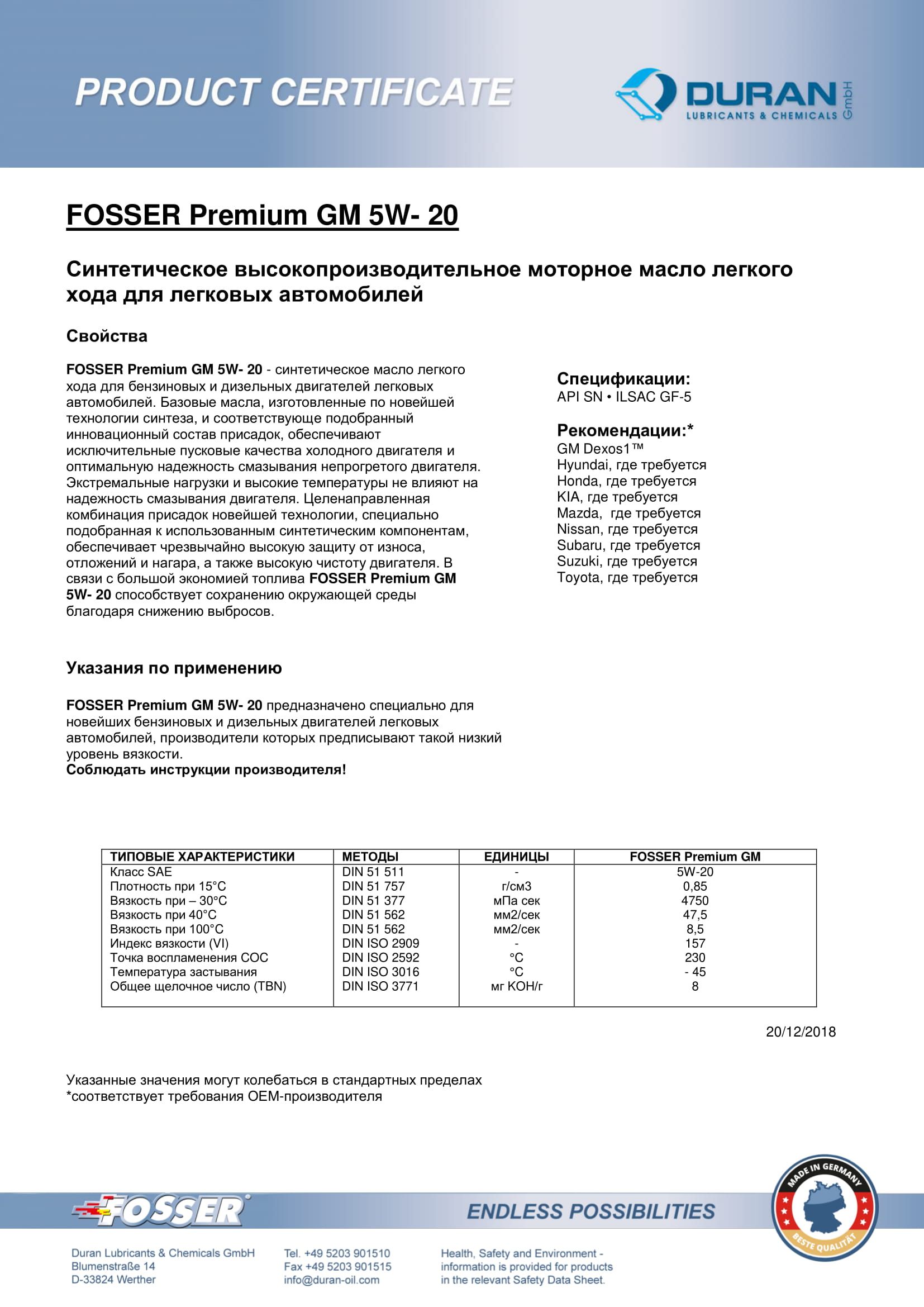 Товарний сертифікат Fosser Premium GM 5W-20