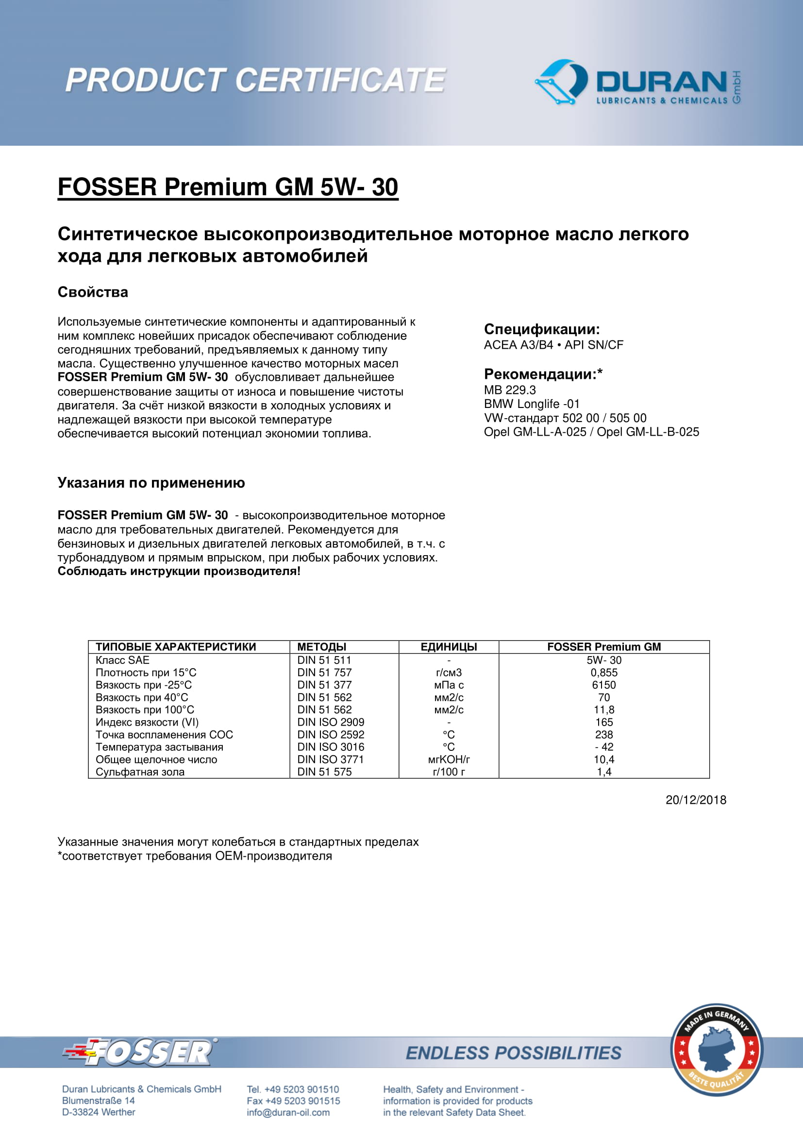 Товарний сертифікат Fosser Premium GM 5W-30