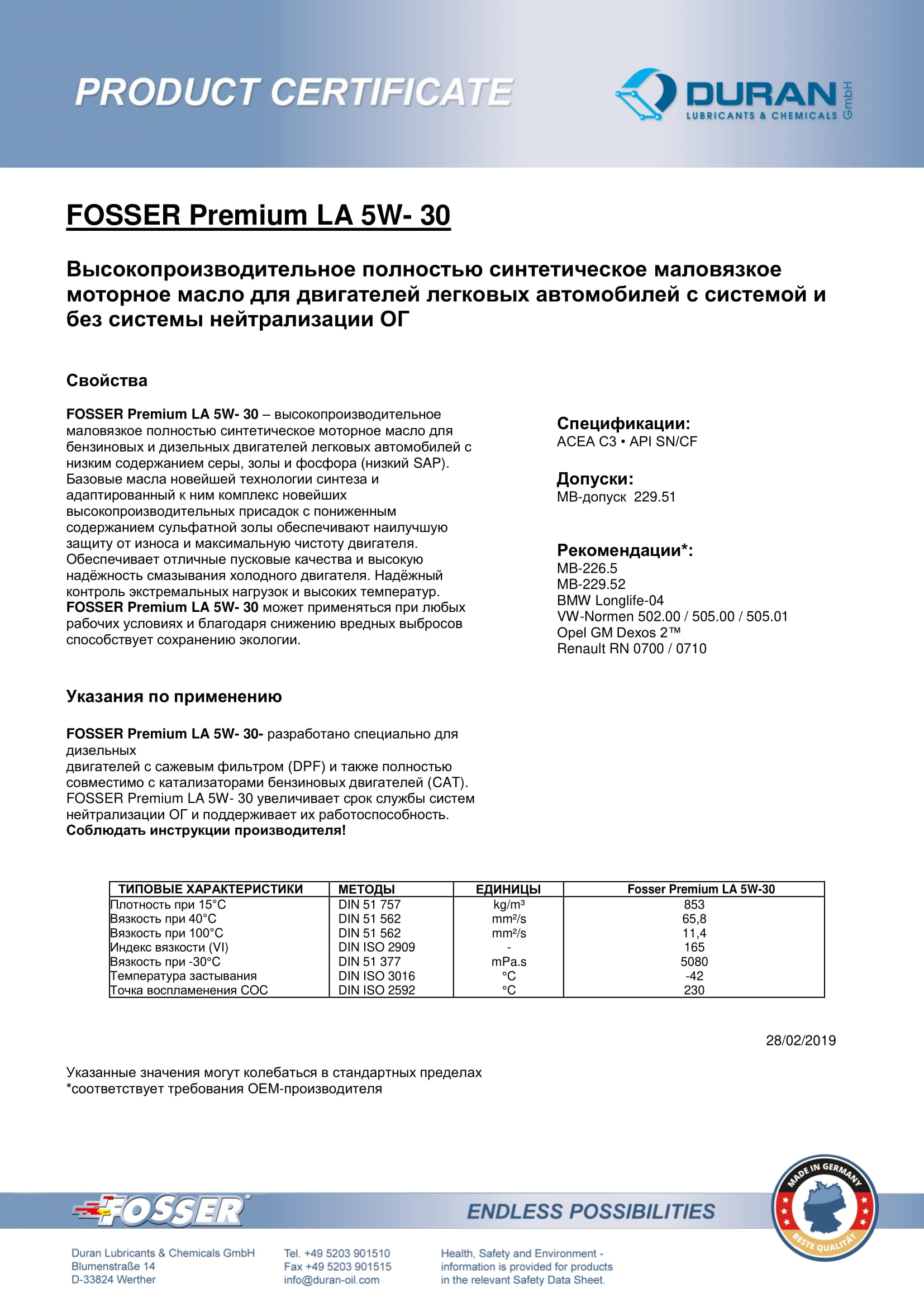 Товарний сертифікат Fosser Premium LA 5W-30