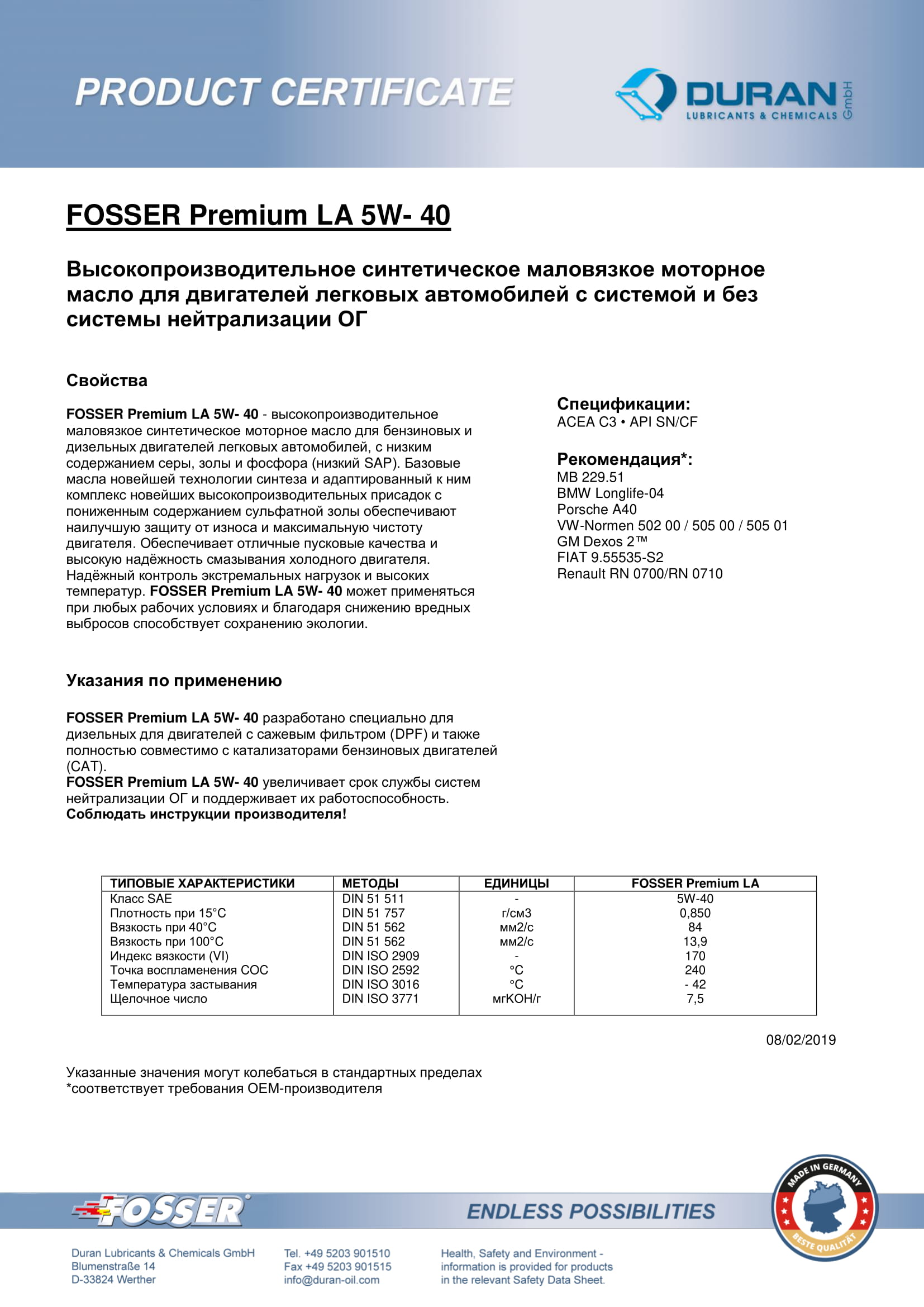 Товарний сертифікат Fosser Premium LA 5W-40