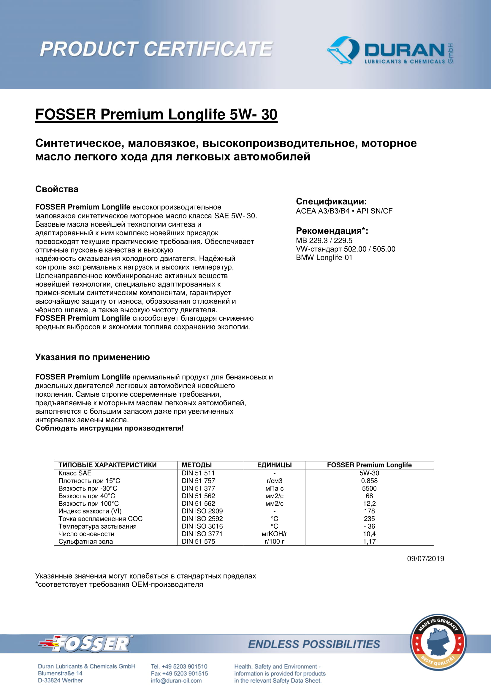 Товарний сертифікат Fosser Premium Longlife 5W-30