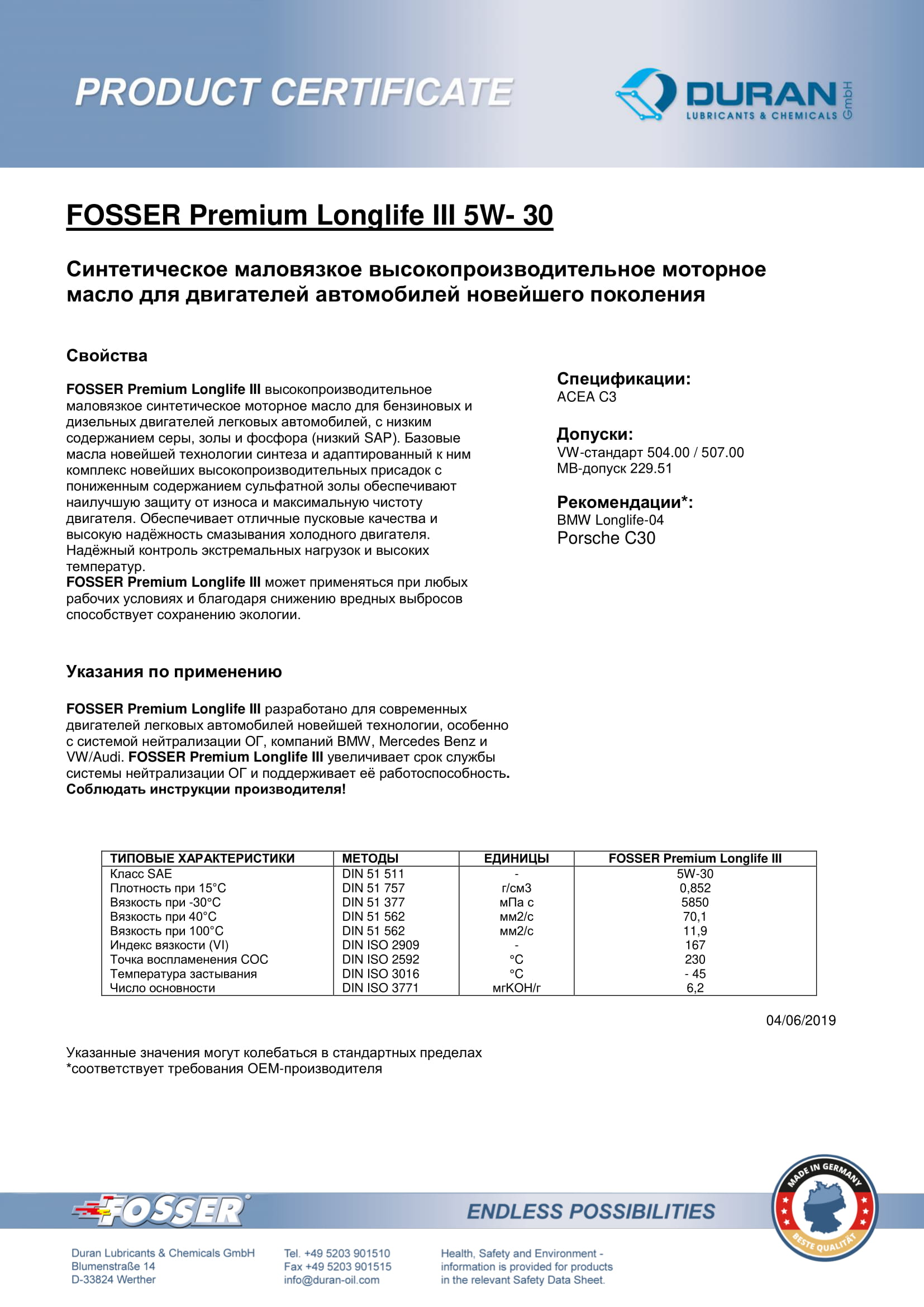 Товарний сертифікат Fosser Premium Longlife III 5W-30