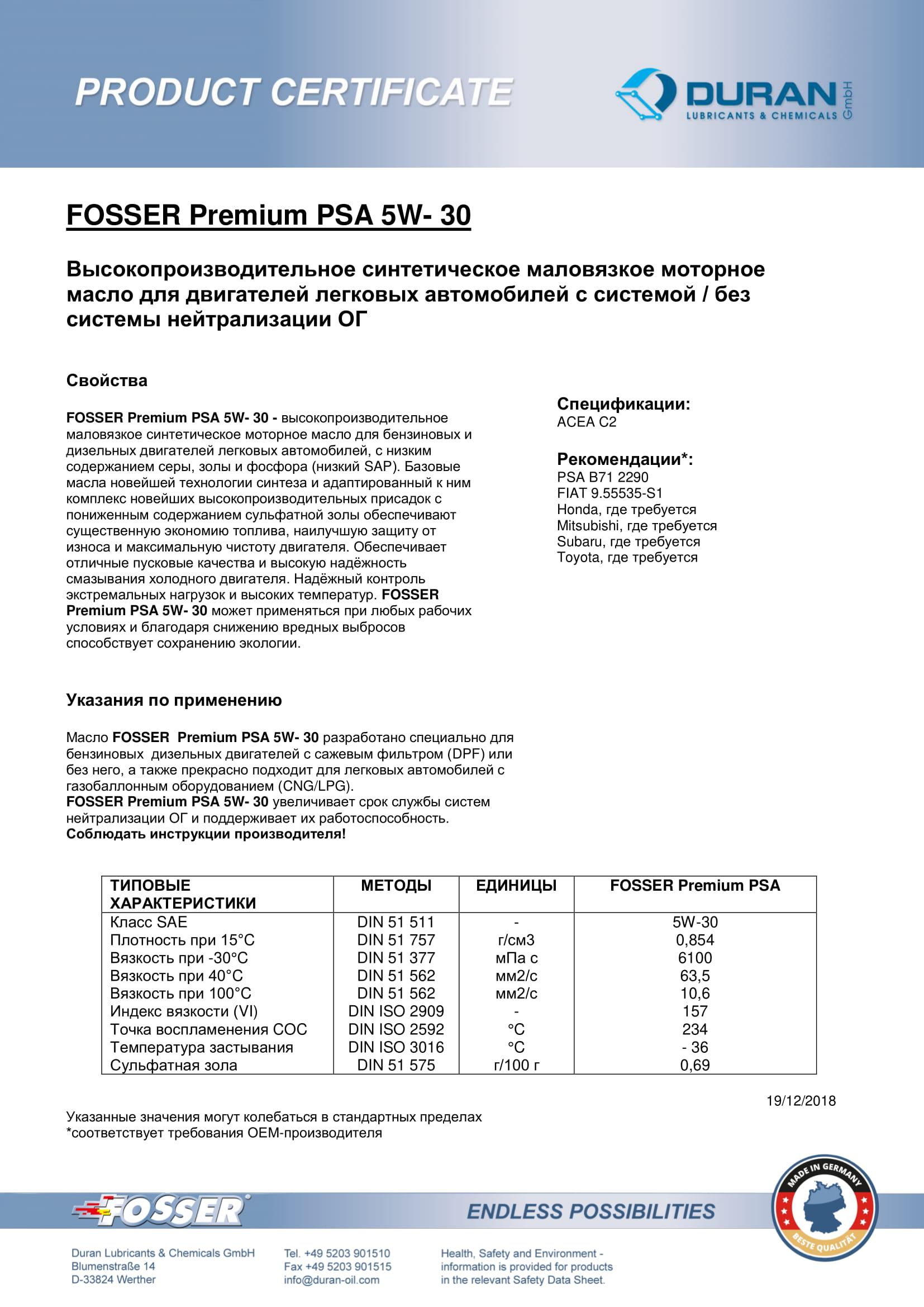 Товарний сертифікат Fosser Premium PSA 5W-30