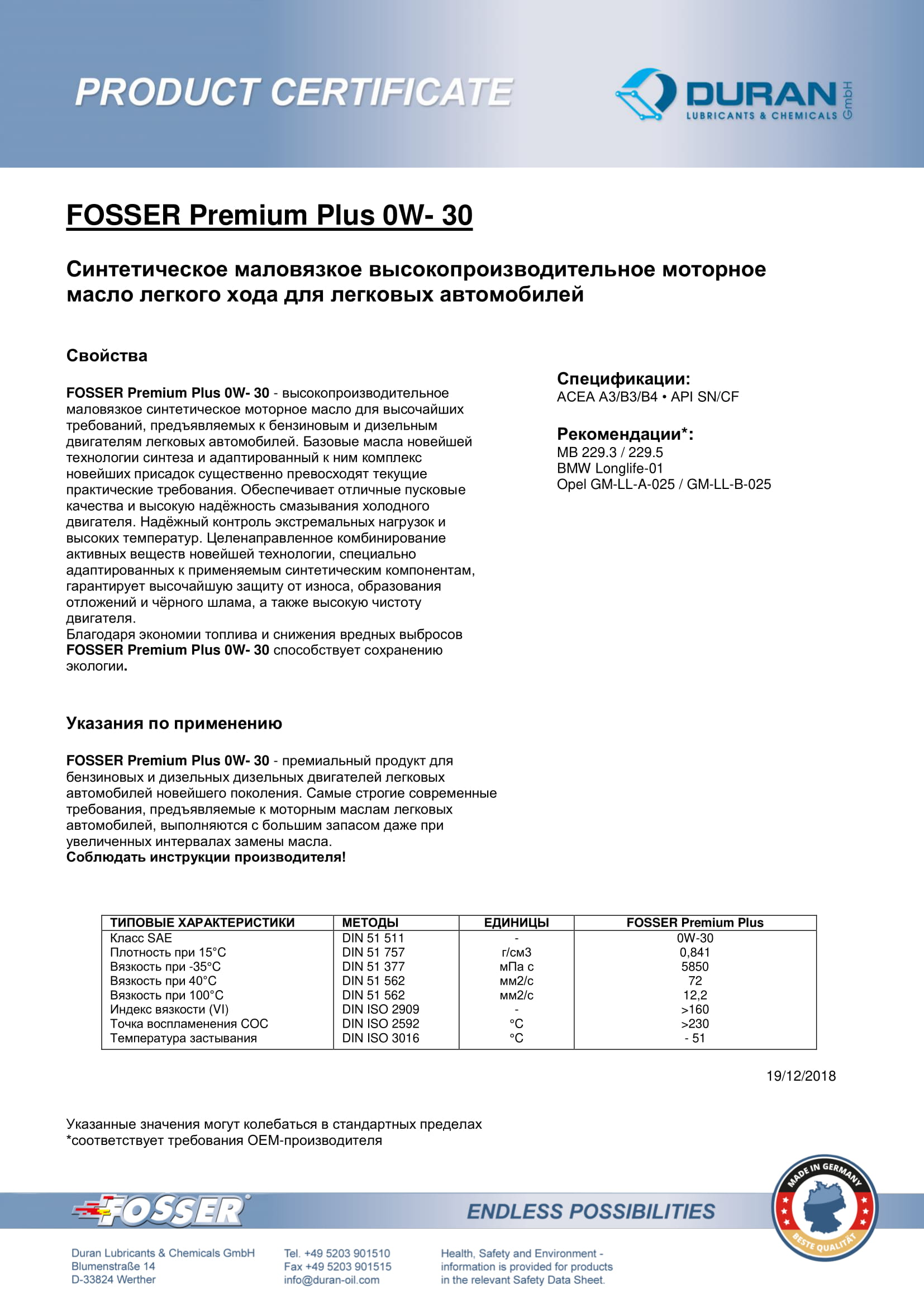 Товарний сертифікат Fosser Premium Plus 0W-30