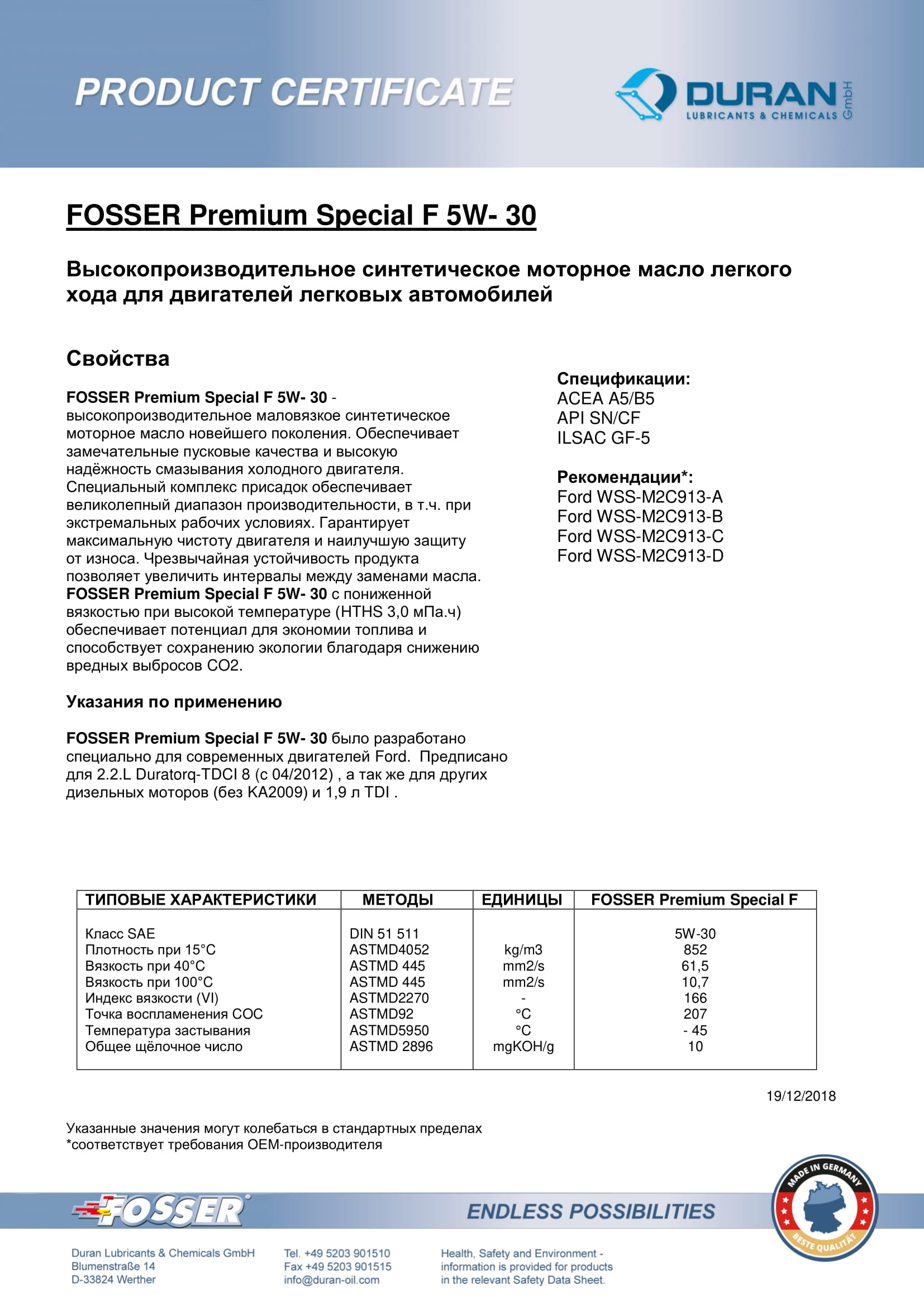 Товарний сертифікат Fosser Premium Special F 5W-30