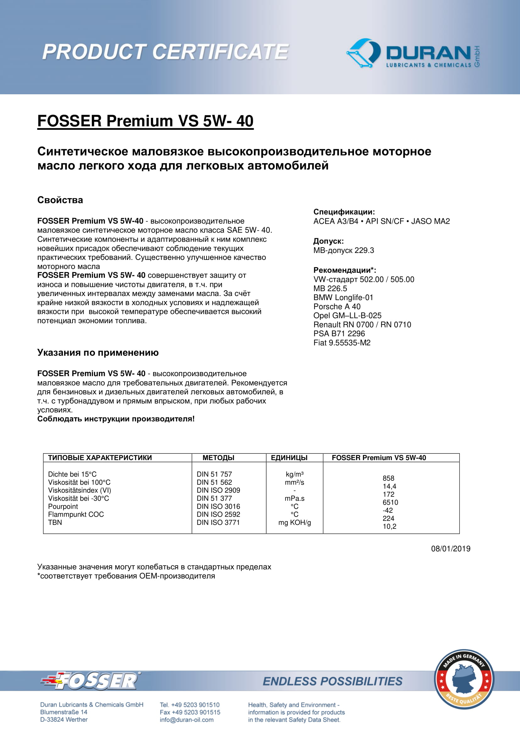 Товарний сертифікат Fosser Premium VS 5W-40