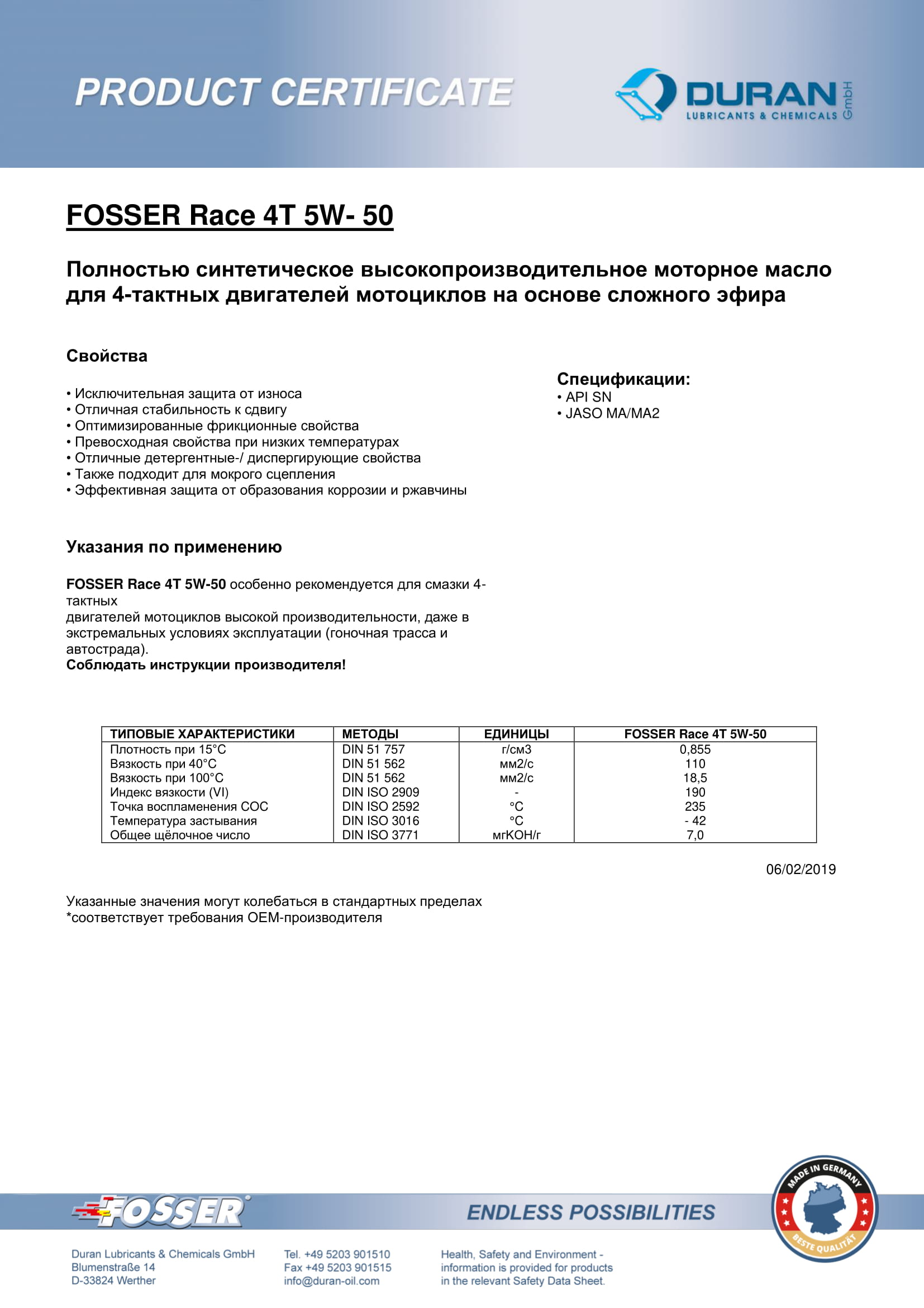 Товарний сертифікат Fosser Race 4T 5W-50
