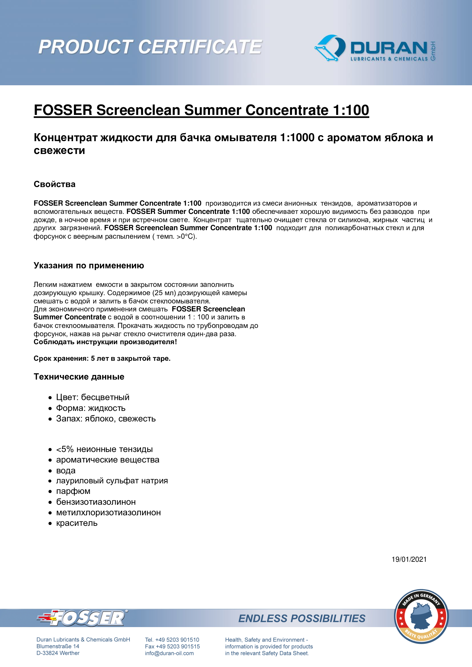 Товарний сертифікат Fosser Screenclean-Summer-Concentrate
