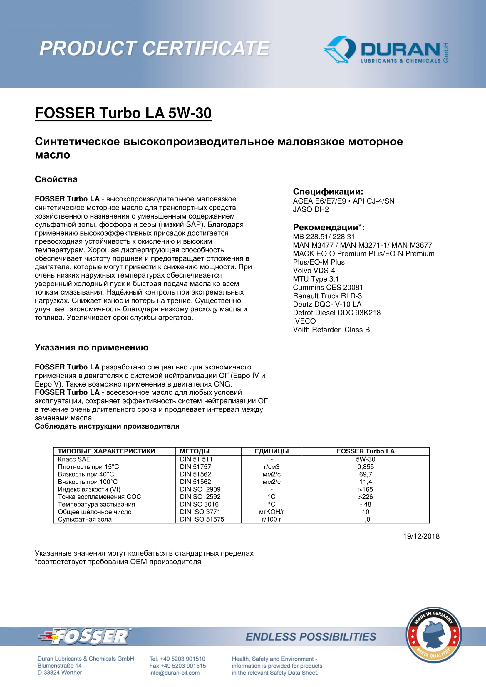 Товарний сертифікат Fosser Turbo LA 5W-30